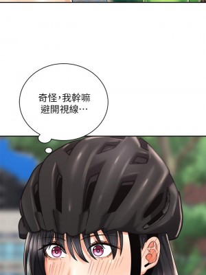 騎乘姿勢預備~起! 骑乘姿势预备~起 우리, 한번 탈까요 Shall We Ride 1-40話 完_026_003