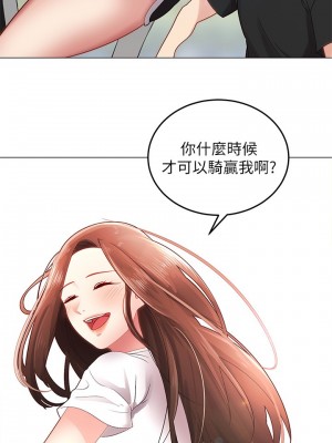 騎乘姿勢預備~起! 骑乘姿势预备~起 우리, 한번 탈까요 Shall We Ride 1-40話 完_001_013