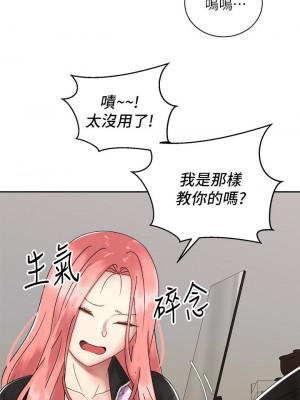 騎乘姿勢預備~起! 骑乘姿势预备~起 우리, 한번 탈까요 Shall We Ride 1-40話 完_033_029