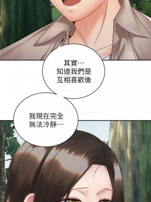 騎乘姿勢預備~起! 骑乘姿势预备~起 우리, 한번 탈까요 Shall We Ride 1-40話 完_037_010