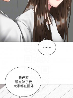 騎乘姿勢預備~起! 骑乘姿势预备~起 우리, 한번 탈까요 Shall We Ride 1-40話 完_033_014