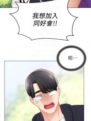 騎乘姿勢預備~起! 骑乘姿势预备~起 우리, 한번 탈까요 Shall We Ride 1-40話 完_002_017