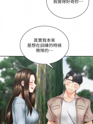 騎乘姿勢預備~起! 骑乘姿势预备~起 우리, 한번 탈까요 Shall We Ride 1-40話 完_036_030