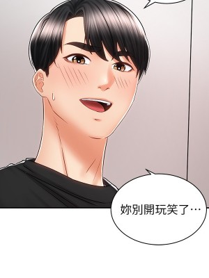 騎乘姿勢預備~起! 骑乘姿势预备~起 우리, 한번 탈까요 Shall We Ride 1-40話 完_007_026