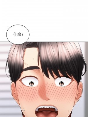 騎乘姿勢預備~起! 骑乘姿势预备~起 우리, 한번 탈까요 Shall We Ride 1-40話 完_015_000