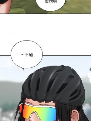 騎乘姿勢預備~起! 骑乘姿势预备~起 우리, 한번 탈까요 Shall We Ride 1-40話 完_034_037