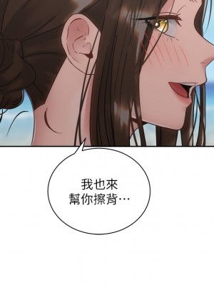 騎乘姿勢預備~起! 骑乘姿势预备~起 우리, 한번 탈까요 Shall We Ride 1-40話 完_032_015