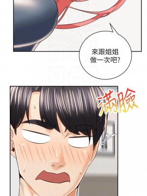 騎乘姿勢預備~起! 骑乘姿势预备~起 우리, 한번 탈까요 Shall We Ride 1-40話 完_023_015