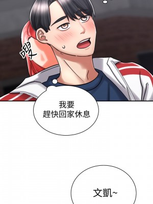 騎乘姿勢預備~起! 骑乘姿势预备~起 우리, 한번 탈까요 Shall We Ride 1-40話 完_004_034