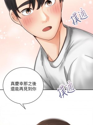 騎乘姿勢預備~起! 骑乘姿势预备~起 우리, 한번 탈까요 Shall We Ride 1-40話 完_033_011