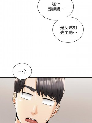 騎乘姿勢預備~起! 骑乘姿势预备~起 우리, 한번 탈까요 Shall We Ride 1-40話 完_027_024