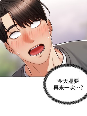 騎乘姿勢預備~起! 骑乘姿势预备~起 우리, 한번 탈까요 Shall We Ride 1-40話 完_006_034