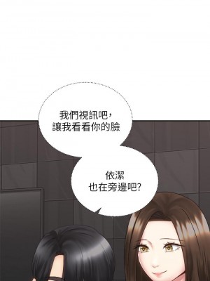 騎乘姿勢預備~起! 骑乘姿势预备~起 우리, 한번 탈까요 Shall We Ride 1-40話 完_039_046