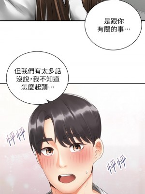 騎乘姿勢預備~起! 骑乘姿势预备~起 우리, 한번 탈까요 Shall We Ride 1-40話 完_033_007