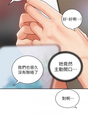 騎乘姿勢預備~起! 骑乘姿势预备~起 우리, 한번 탈까요 Shall We Ride 1-40話 完_008_030