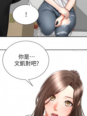 騎乘姿勢預備~起! 骑乘姿势预备~起 우리, 한번 탈까요 Shall We Ride 1-40話 完_007_000