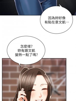 騎乘姿勢預備~起! 骑乘姿势预备~起 우리, 한번 탈까요 Shall We Ride 1-40話 完_024_001