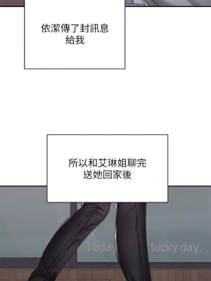 騎乘姿勢預備~起! 骑乘姿势预备~起 우리, 한번 탈까요 Shall We Ride 1-40話 完_039_041