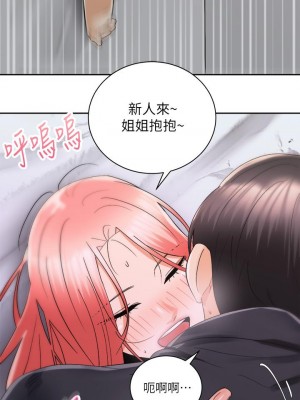 騎乘姿勢預備~起! 骑乘姿势预备~起 우리, 한번 탈까요 Shall We Ride 1-40話 完_031_032