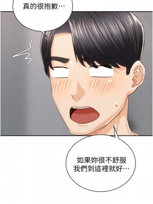 騎乘姿勢預備~起! 骑乘姿势预备~起 우리, 한번 탈까요 Shall We Ride 1-40話 完_020_032