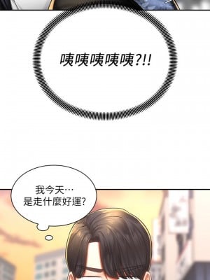 騎乘姿勢預備~起! 骑乘姿势预备~起 우리, 한번 탈까요 Shall We Ride 1-40話 完_003_002