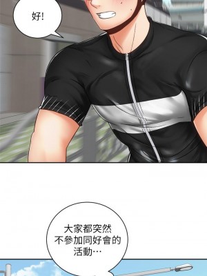 騎乘姿勢預備~起! 骑乘姿势预备~起 우리, 한번 탈까요 Shall We Ride 1-40話 完_034_026