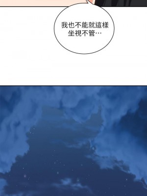 騎乘姿勢預備~起! 骑乘姿势预备~起 우리, 한번 탈까요 Shall We Ride 1-40話 完_024_008