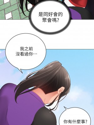 騎乘姿勢預備~起! 骑乘姿势预备~起 우리, 한번 탈까요 Shall We Ride 1-40話 完_002_014