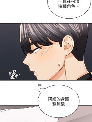 騎乘姿勢預備~起! 骑乘姿势预备~起 우리, 한번 탈까요 Shall We Ride 1-40話 完_021_004