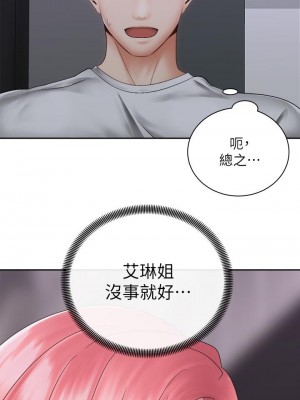 騎乘姿勢預備~起! 骑乘姿势预备~起 우리, 한번 탈까요 Shall We Ride 1-40話 完_039_027