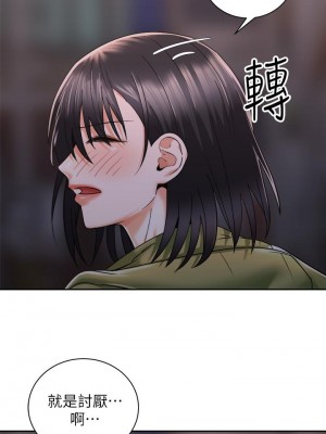 騎乘姿勢預備~起! 骑乘姿势预备~起 우리, 한번 탈까요 Shall We Ride 1-40話 完_027_005