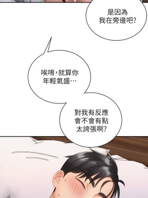 騎乘姿勢預備~起! 骑乘姿势预备~起 우리, 한번 탈까요 Shall We Ride 1-40話 完_035_026