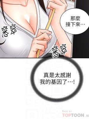 騎乘姿勢預備~起! 骑乘姿势预备~起 우리, 한번 탈까요 Shall We Ride 1-40話 完_008_014