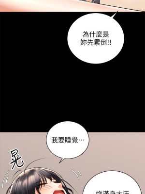 騎乘姿勢預備~起! 骑乘姿势预备~起 우리, 한번 탈까요 Shall We Ride 1-40話 完_030_022