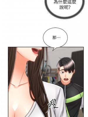 騎乘姿勢預備~起! 骑乘姿势预备~起 우리, 한번 탈까요 Shall We Ride 1-40話 完_008_004