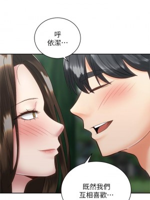 騎乘姿勢預備~起! 骑乘姿势预备~起 우리, 한번 탈까요 Shall We Ride 1-40話 完_036_038