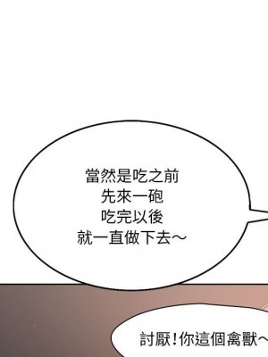 教授的課後輔導 1-27話 完_005_099