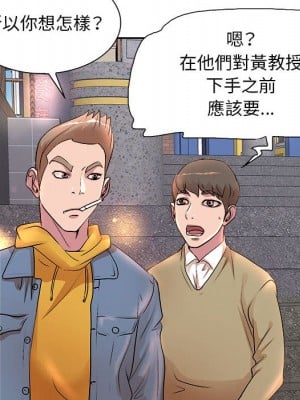 教授的課後輔導 1-27話 完_004_025