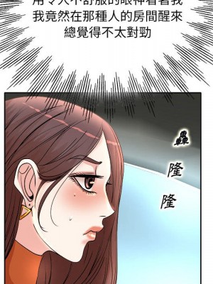 教授的課後輔導 1-27話 完_005_088