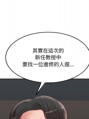 教授的課後輔導 1-27話 完_017_042