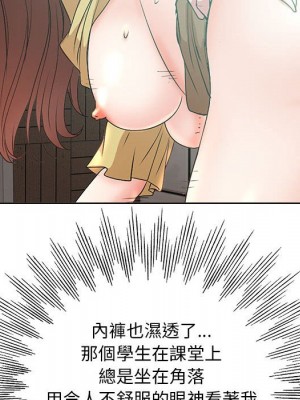 教授的課後輔導 1-27話 完_005_087