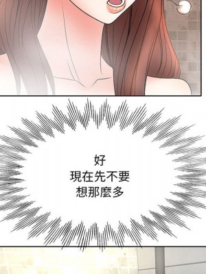 教授的課後輔導 1-27話 完_008_063