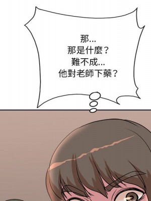 教授的課後輔導 1-27話 完_003_102