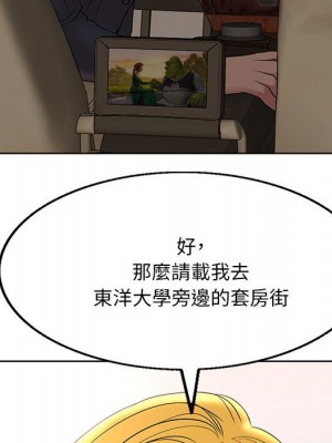 教授的課後輔導 1-27話 完_013_043