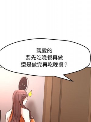 教授的課後輔導 1-27話 完_005_097