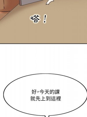 教授的課後輔導 1-27話 完_003_071