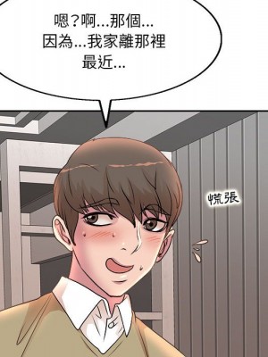 教授的課後輔導 1-27話 完_005_061