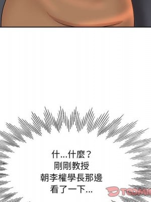 教授的課後輔導 1-27話 完_003_081