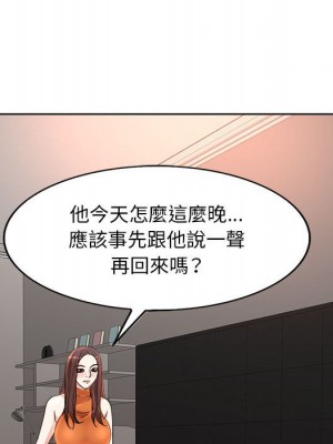 教授的課後輔導 1-27話 完_005_093