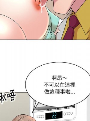 教授的課後輔導 1-27話 完_007_098